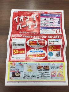 イオンザバーゲン金プラチナ表