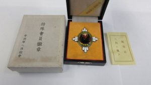 帝国軍人後援会 会員章