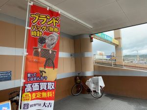 バイクヘルメットは現役ライダーに買取して欲しい…姶良市・買取専門店大吉タイヨー西加治木店ならば可能です！
