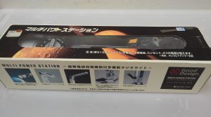 マルチパワーステーション,緑区,買取