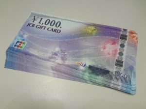 JCBギフトカードをお買取り致しました♪大吉ミレニアシティ岩出店です!JCBギフトカードをお買取り致しました♪大吉ミレニアシティ岩出店です!