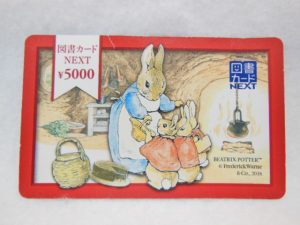 大吉松江店では図書カードNEXTのお買取りも行っております★