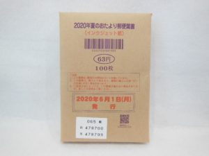大吉松江店でははがきのお買取りも行っております★
