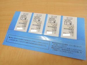 近鉄株主優待券 大吉今里店