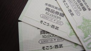 全国百貨店共通商品券の買取なら大吉和光店にお任せ下さい!