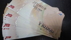 JTBナイストリップの買取なら大吉和光店にお任せ下さい!