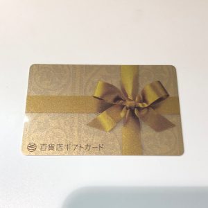 金券、商品券、売るなら!買取専門店大吉エスモール鶴岡店へお越しください☆