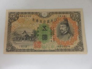 古銭のお買取なら日置市の買取専門店 大吉タイヨーグラード伊集院店!