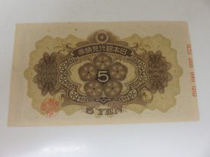 古銭のお買取なら日置市の買取専門店 大吉タイヨーグラード伊集院店!