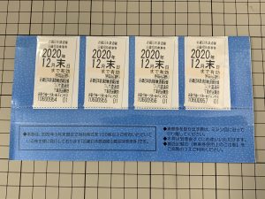 今回は株主優待券をお買取させて頂きました!大吉橋本高野口店です!