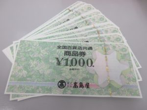 商品券・金券の買取も大吉ウエステ垂水店へ