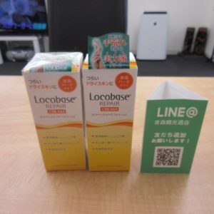 化粧品　買取　青森