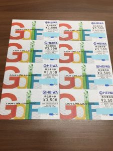 株主優待券も買い取りしています!大吉桶川店