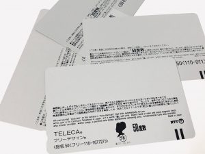 テレカ,買い取り,あざみ野