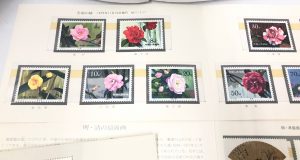 中国切手,買取,江田