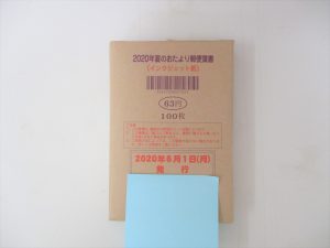 はがきの買取は大吉弘前高田店にお任せください‼