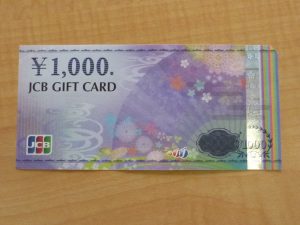 JCBギフトカードのお買取りを致します。買取専門店大吉ゆめタウン中津店（大分）です。
