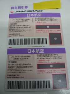 JAL,株主優待券,買取,大分