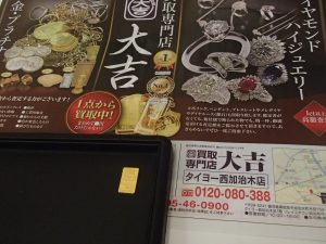 金のインゴット 金塊をお買取!姶良市の買取専門店大吉タイヨー西加治木店です。