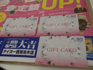 クオカードの買取レートもコロナ禍影響前に回復!姶良市の買取専門店大吉タイヨー西加治木店です。
