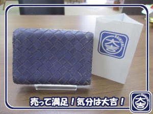 ボッテガ・ヴェネタの買取は大吉弘前高田店にお任せ!