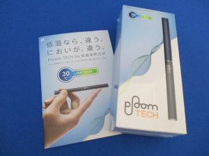 ブログ_プルーテック