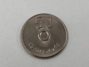 静岡市で今！【エラー銭】の買取なら買取専門店大吉イトーヨーカドー静岡店！