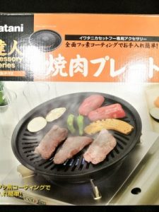 焼肉プレート　買取専門店大吉　多摩平の森