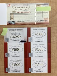 株主優待券,買取,逗子