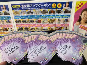 煽ります!(笑)レート劇ヤバ!比較+2%以上?!相当で金券買取!姶良市・買取専門店大吉タイヨー西加治木店!