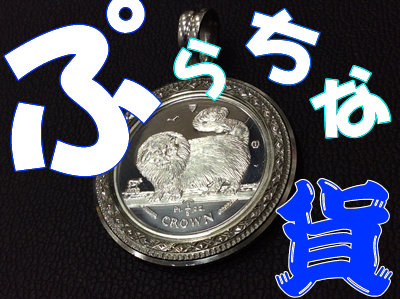 プラチナコインの買取りもお任せ下さい♬大吉京都長岡京店