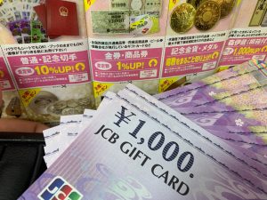 煽ります!(笑)レート劇ヤバ!比較+2%以上?!相当で金券買取!姶良市・買取専門店大吉タイヨー西加治木店!