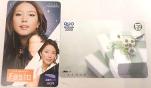 クオカード,高価,買取