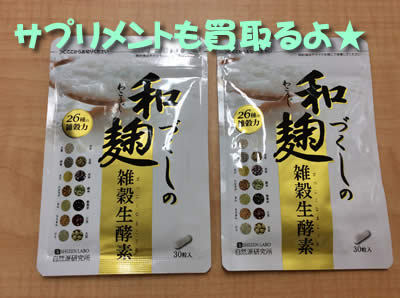 買取　京都　サプリメント