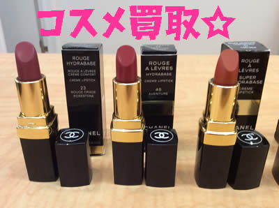 買取　京都　コスメ