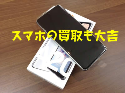 スマホの買取も大吉イズミヤ白梅町店にお任せ下さい(´っ・ω・)っ