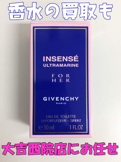 香水買取京都西院