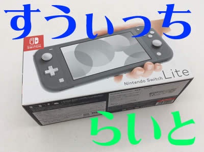 買取　京都　ゲーム