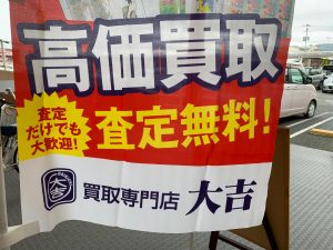 ゼンマイ式の掛け時計も姶良市・買取専門店大吉タイヨー西加治木店なら買取します！しかもアンティーク品は高価買取も実現中！