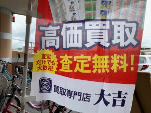 アルミじゃなくてスチールもね!空き缶じゃないです。ホイール買取なら、姶良市・買取専門店大吉タイヨー西加治木店!