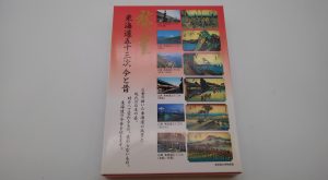はがきセット,緑区,買取