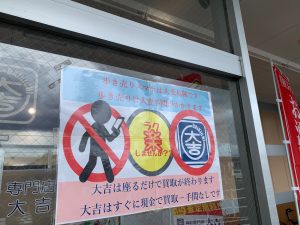 ポータブルレコーダー買取！姶良市・買取専門店大吉タイヨー西加治木店はこういった商品もしっかり買取！敷居は低く、満足度は高くを目指す買取店！