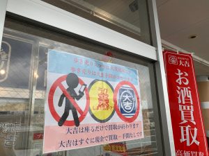 頂き物の食器。即開封使用しなかったら迷わず遠慮せず！姶良市・買取専門店大吉タイヨー西加治木店へ持って来て下さい！