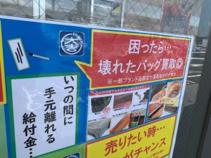 ルイヴィトン買取！ボロボロでも買取◎！本日限定キャンペーンもアリ！姶良市・買取専門店大吉タイヨー西加治木店！