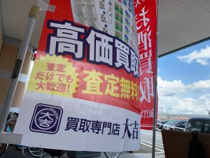 開封・中古問わずメモリー類買取!(CD-R類除く)姶良市・買取専門店大吉タイヨー西加治木店の選り好み無しで買取はまさにコレ!