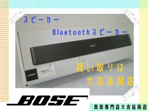 買取 延岡 スピーカー