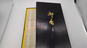 御香,緑区,買取