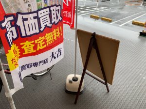 地元で買取が安心!市町村を跨る前に姶良市・買取専門店大吉タイヨー西加治木店にて貴金属買取されるお客様が急増中!