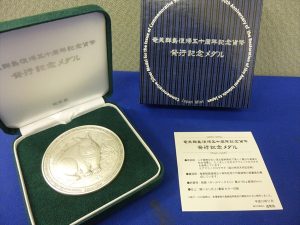 奄美大島復帰五十周年記念発行記念メダル買取大吉鶴見店