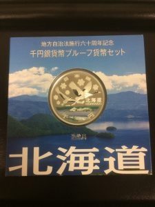 京王八王子駅で貨幣セットを売るなら『買取専門店 大吉 八王子店』へ！